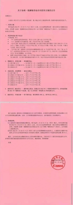 劳动合同法辞退补偿金上限