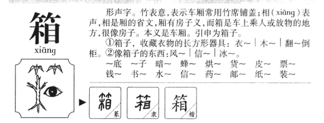 竹字起名