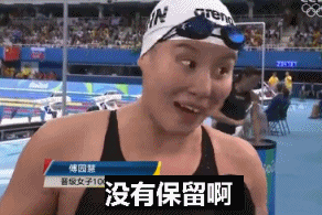 奥运会表情包