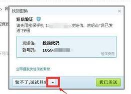 强制解除qq保护模式
