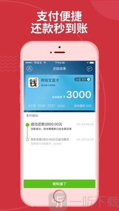 借款宝