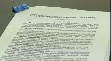 业主自治管理物业方案
