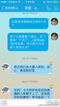 中国寄电脑去