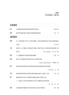 申请确认仲裁协议效力