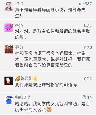 算命的软件