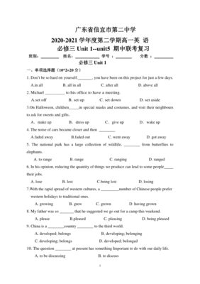 2020至2021期中试卷英语广东省