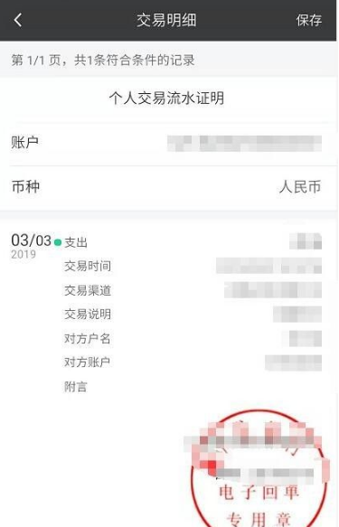 广发银行非恶意逾期证明什么地方开