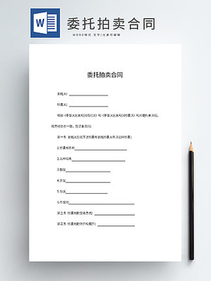 出售合同怎么写