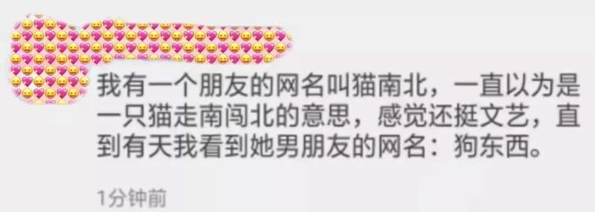 南北情侣网名