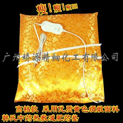 中药热敷减肥配方