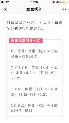八个月宝宝奶量