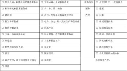 财税代理服务合同