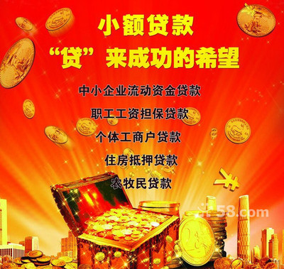 苏州无抵押信用贷款