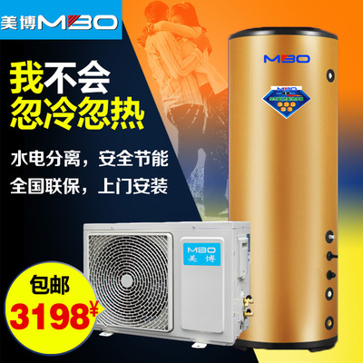 美博空气能热水器