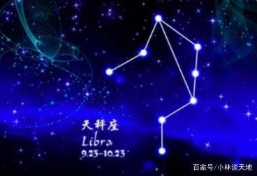 星座研究