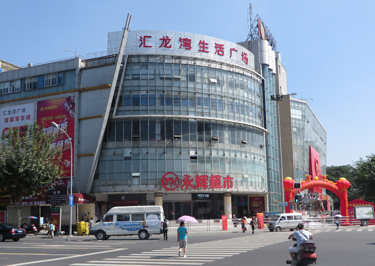 汇龙广场