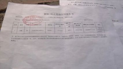 员工单方面解除劳动合同