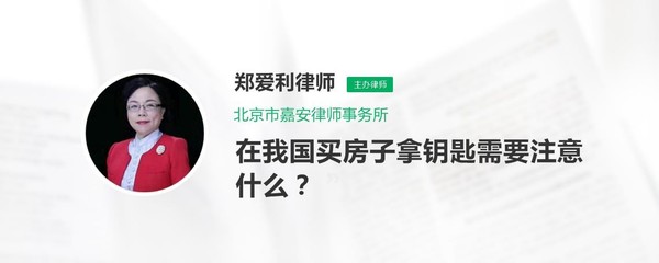 北京市嘉安律师事务所