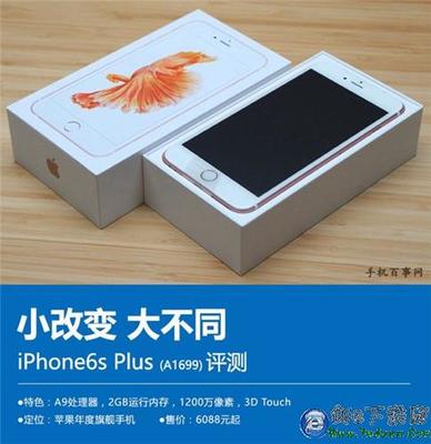 苹果6s能买多少钱,二手苹