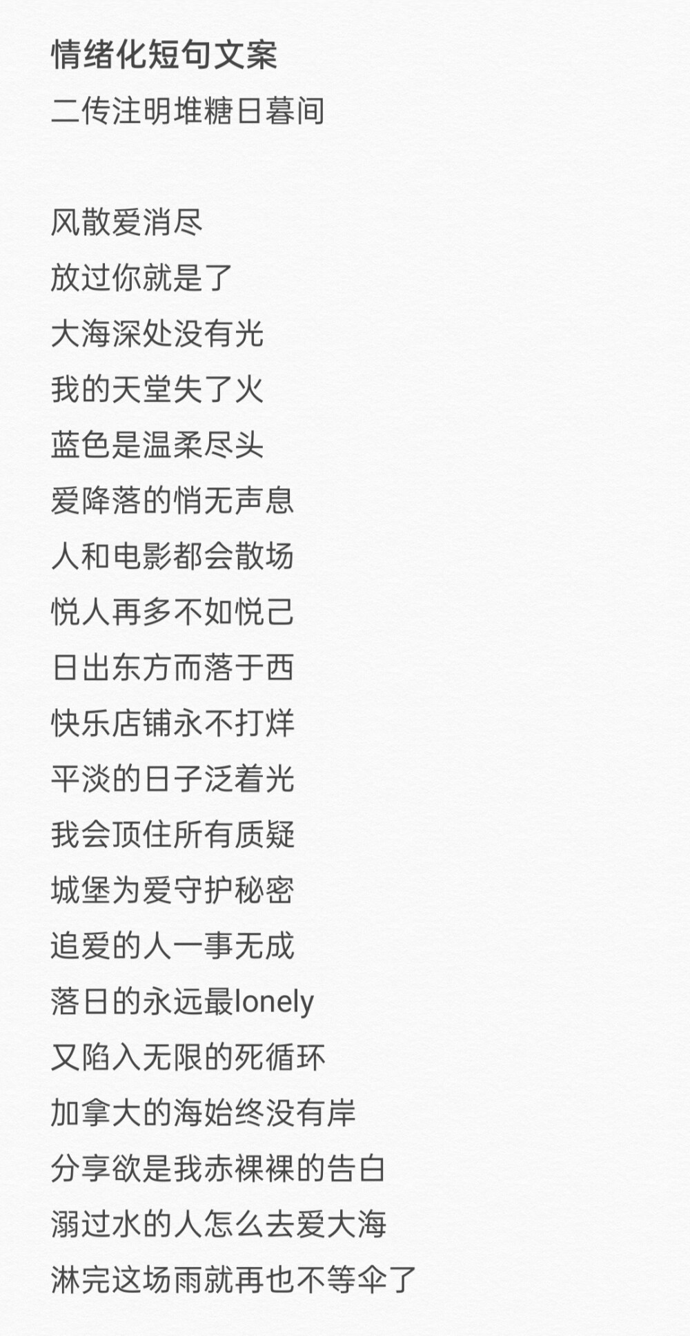lonely舞蹈文案