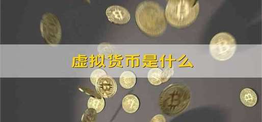 虚拟货币犯法