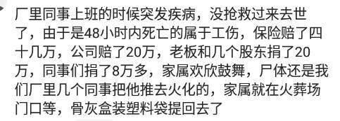 工地突发疾病赔偿数额