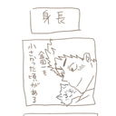 次梁设计