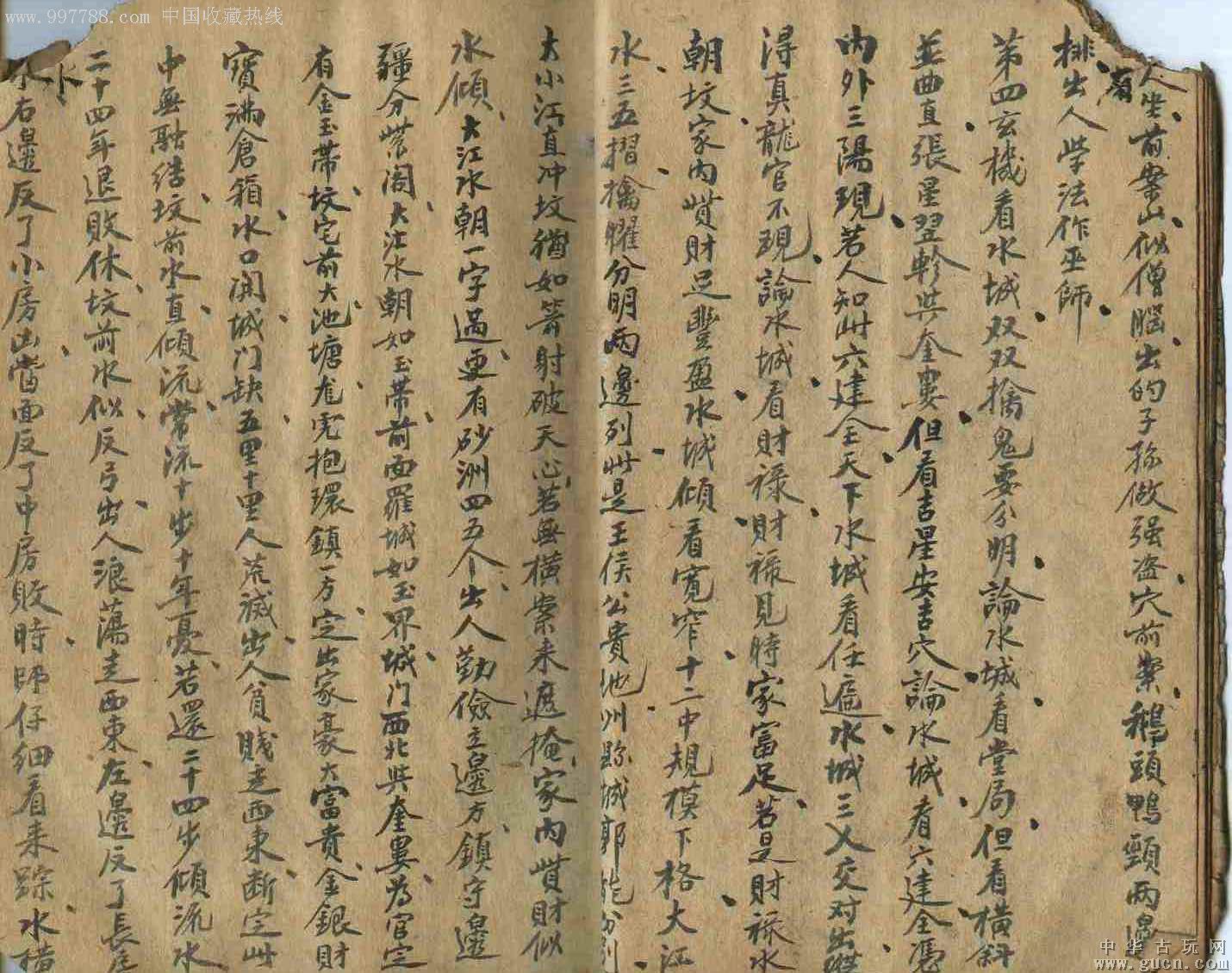 地理风水