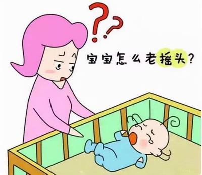 宝宝总喜欢摇头是怎么回事