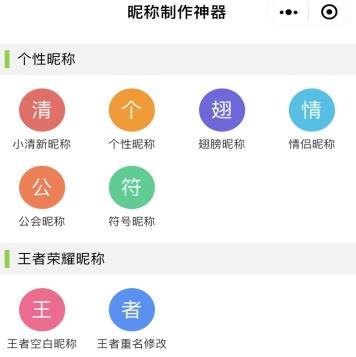 潮的网名