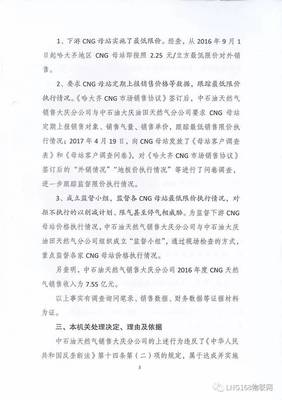 纵向垄断协议案例