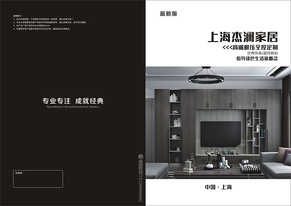 橱柜定制付合同付本