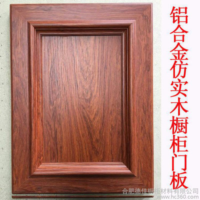 欧式铝合金橱柜门板