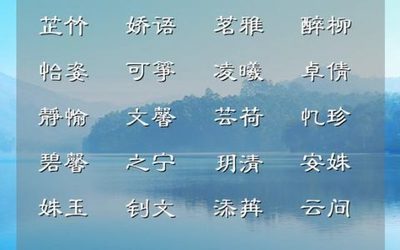 一个字的女孩名