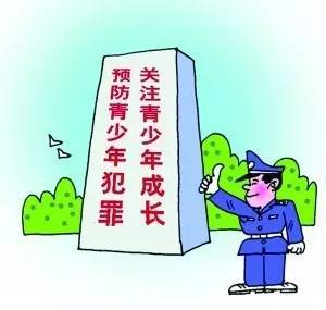 刑事犯罪的年龄