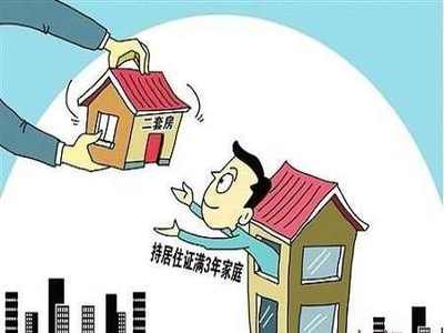 房产过户需要哪些材料
