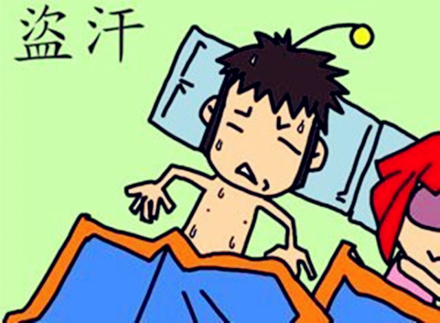 醒后出汗是怎么回事