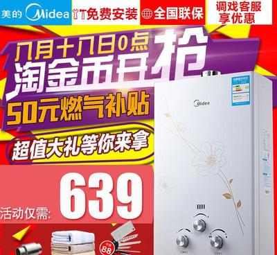美的燃气热水器怎么使用