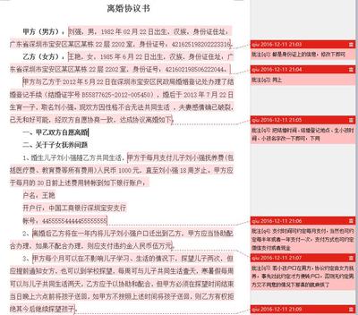 起草离婚协议书的范本