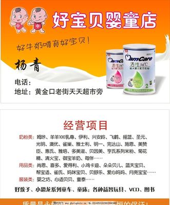 奶粉宣传语