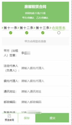 租房平台哪个靠谱