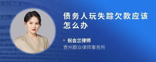 贷款人失踪了怎么处理
