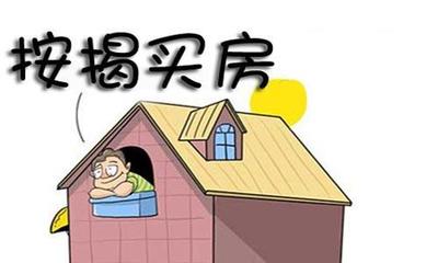 全款买房可以贷款吗