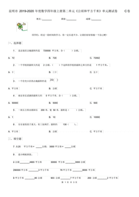 2019小学四年级上册数学期末试卷