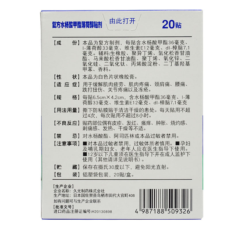 产品名称