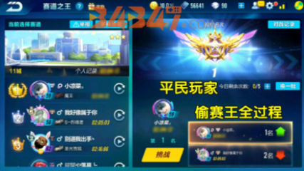 qq飞车好听的名字