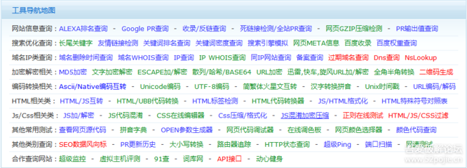 搜索网站排名工具seo排名工具