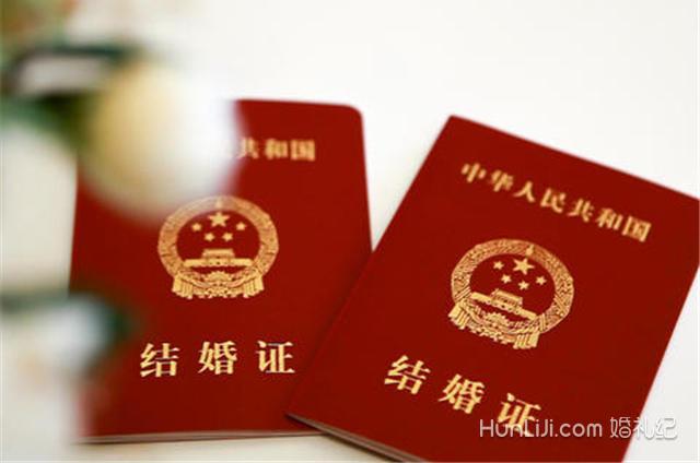 领结婚证要户口本干嘛