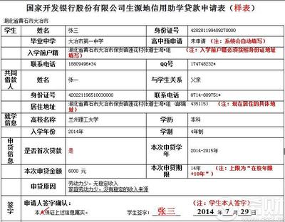 助学贷款怎么交学费