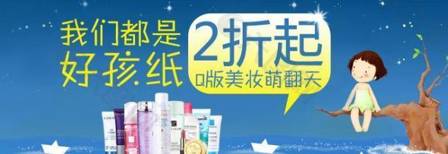 化妆品促销痘痘大作战